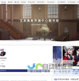 艾里奥斯拜德中心图书馆