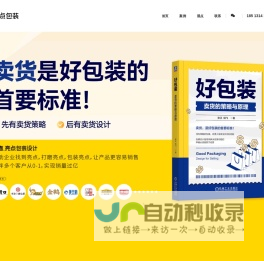 包装设计公司-食品包装设计-四喜亮点包装设计公司