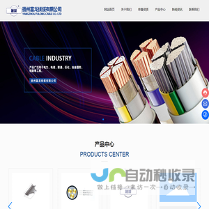 扬州富龙线缆有限公司-电子电工