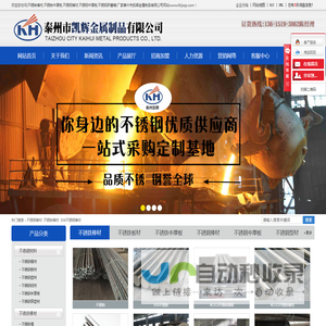 不锈钢棒材,光圆,黑棒,不锈铁棒材,304不锈钢棒材-泰州市凯辉金属制品有限公司