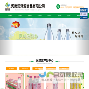 河南润泽源食品有限公司