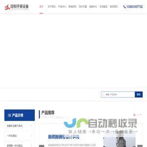 一体式生物滤池除臭装置(除臭塔)百科