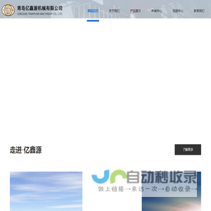 不锈钢容器_大酱设备_粉碎设备_果蔬脱水设备_搅拌机_辣椒机械_泡菜设备_青岛亿鑫源机械有限公司