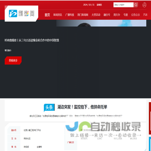 荆彩网_荆门广播电视台主办_荆门地区权威视听新闻门户网站