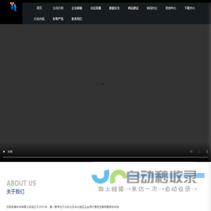 沈阳彤泰科技有限公司