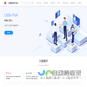 Index - 小鱼的知行合一