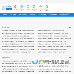 抖音短视频直播培训网