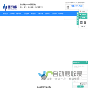 钢结构厂房_重庆钢结构桥梁加工厂家-重庆建杰建筑工程有限公司