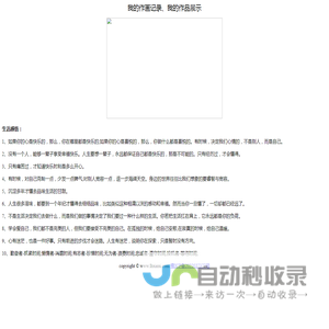 我的作画记录、我的作品展示-