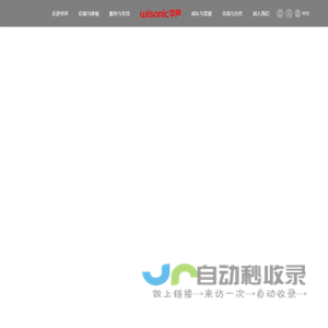 深圳华声医疗技术股份有限公司