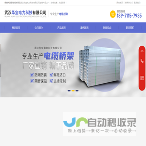 武汉钢制大跨距|托盘式电缆桥架批发价格-槽式|梯式电缆桥架-武汉华宜电力桥架生产厂家