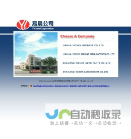 YICHEN GROUP