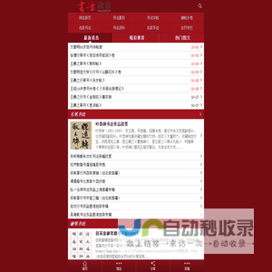 书法欣赏-高清晰书法作品图片欣赏网手机端