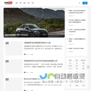 沛晴汽车