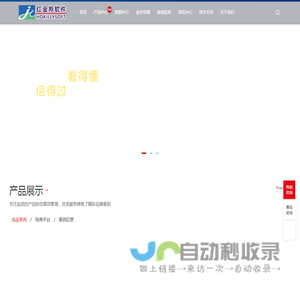 红金羚软件HOKILLYSOFT-常州红金羚软件技术有限公司