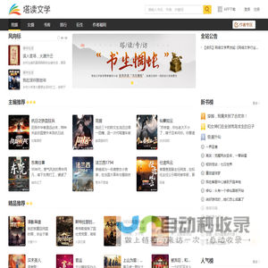 小说,小说网-塔读小说网|免费阅读最新热门小说