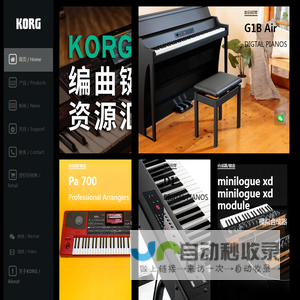 midi键盘_编曲键盘_调音表_进口电钢琴_模拟合成器-KORG,KORG China,KORG科音中国官方网站