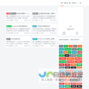 ZYX - 极客路上的步行者