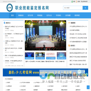 职业资格考试报名网