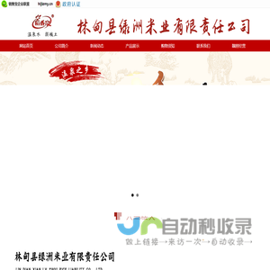林甸县绿洲米业有限责任公司
