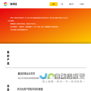 二象科技