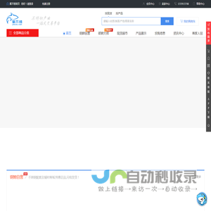 聚不锈综合交易服务平台