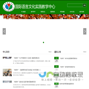 青岛滨海学院-国际语言文化实践教学中心