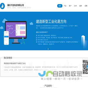 千变科技