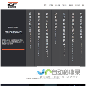 网站建设_APP开发_微信小程序开发_专注小程序开发运营一站式定制服务 - 直赋科技
