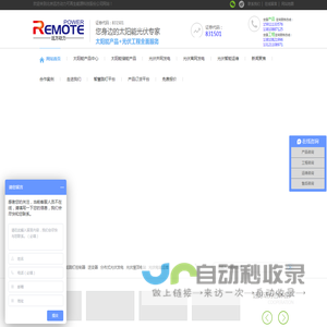 北京远方动力致力于光伏产品研发及光伏系统工程解决方案综合商