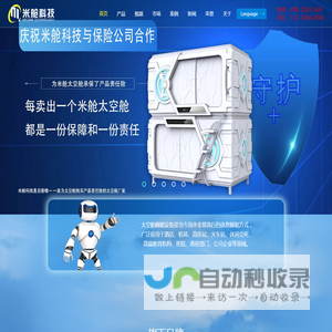 太空舱床-胶囊床-睡眠舱-太空舱设备厂家-广州米舱科技有限公司