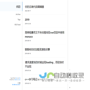 在路上
