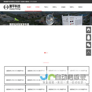 氢氧发生器_氢氧火焰切割机_氢氧火焰焊接机_氢氧助燃机_氢氧除碳机_氢氧呼吸机_氢氧能源机-湖南省潮平科技有限责任公司