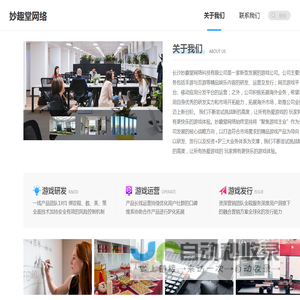 妙趣堂网络