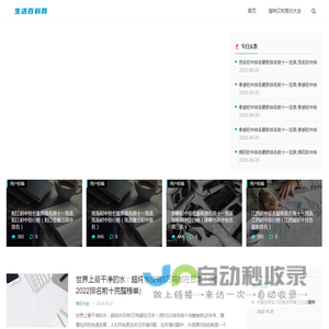 海特贝利常识网