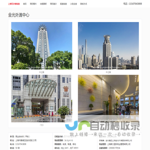 上海金光外滩中心 - 欢迎访问