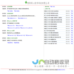 同心科技