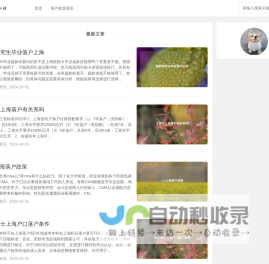 上海落户指南_上海户口申请攻略_上海积分网