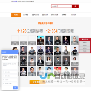 哪里有培训网官网_企业中高层管理培训课程_内训讲师_培训公司_年度公开课程