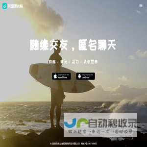 耳语漂流瓶