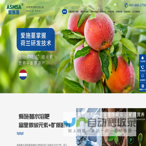 水溶肥-冲施肥-叶面肥-大量元素水溶肥厂家-爱施蔓水溶肥