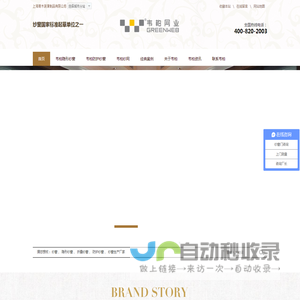 隐形纱窗|防护纱窗|金刚网防盗纱窗|韦柏纱窗|上海青木装潢制品有限公司|纱窗国标起草单位