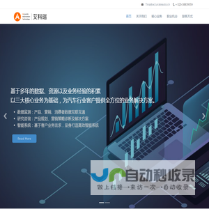 广州艾科瑞信息科技有限公司