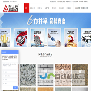 佛山市阿士丹涂装工程有限公司