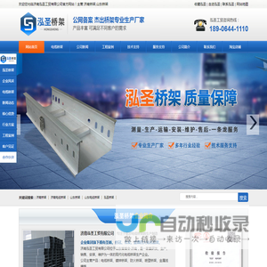 防火电缆桥架厂家-山东电缆桥架生产-济南泓圣桥架