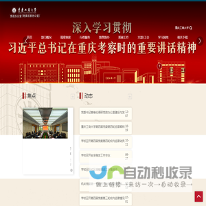 党政办公网