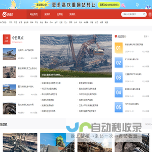 洗煤机_洗煤机械_洗煤设备_洗煤工艺流程_选煤设备-满林重工