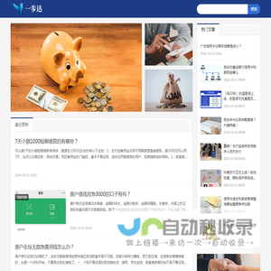 一步达贷款社区--·中介办卡贷款技术·网贷口子·卡民论坛app