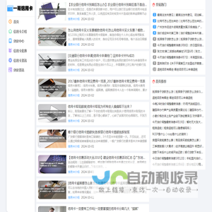一哥信用卡-信用卡知识大全