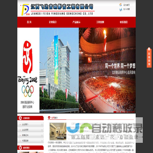 江西音响|南昌音响|南昌飞达|江西飞达音响影音工程有限公司